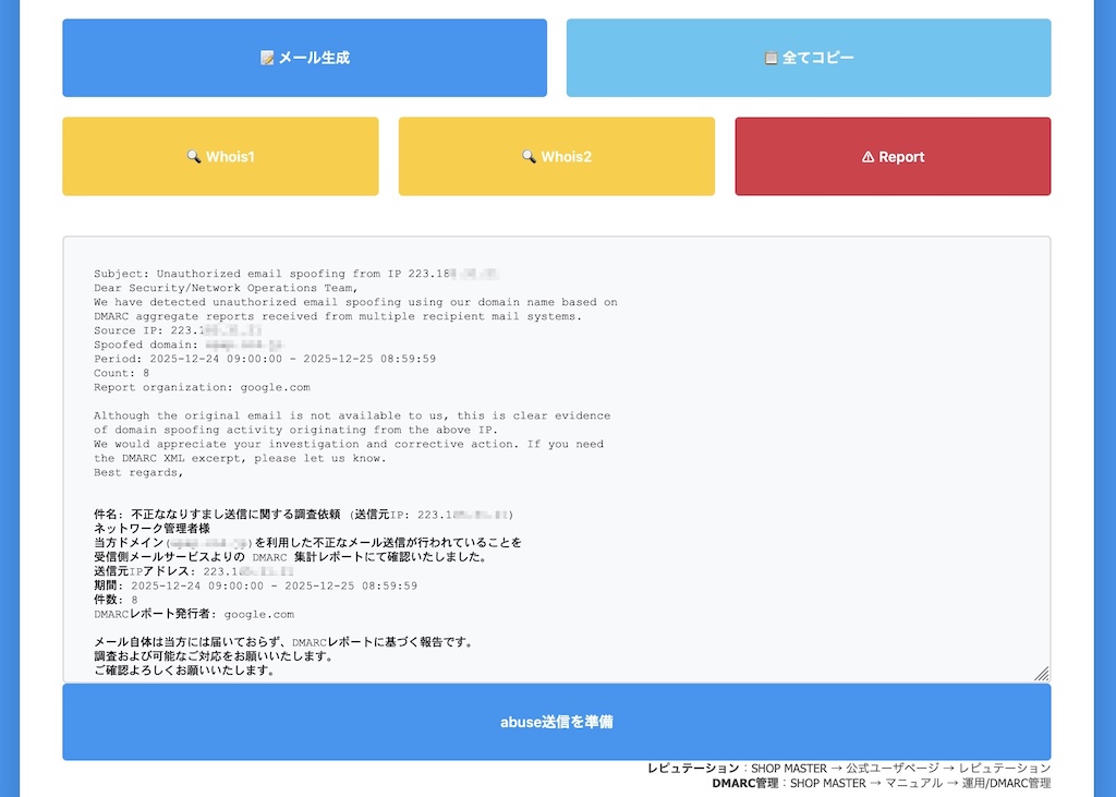 abuse���[�����M�x���@�\