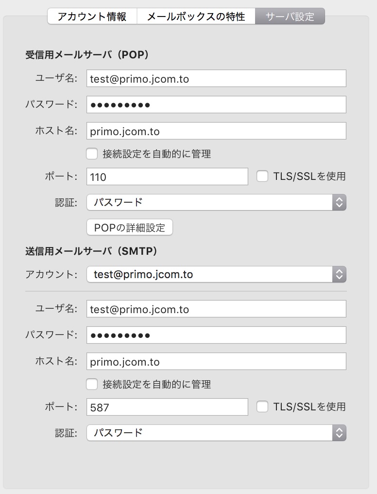 様々な画像 最も人気のある Jcom メール 受信 できない